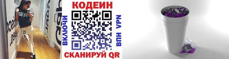 Купить закладки  Добрянка  Кодеиновый сироп Lean Purple Drank 