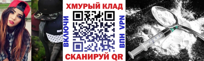 Купить закладки Добрянка ГЕРОИН гречка