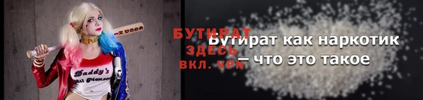 мяу мяу кристалл Каменка