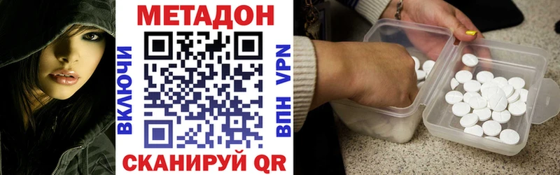 МЕТАДОН кристалл  Купить  Добрянка 